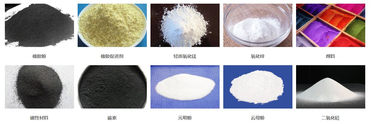 風(fēng)路氣流篩應(yīng)用物料