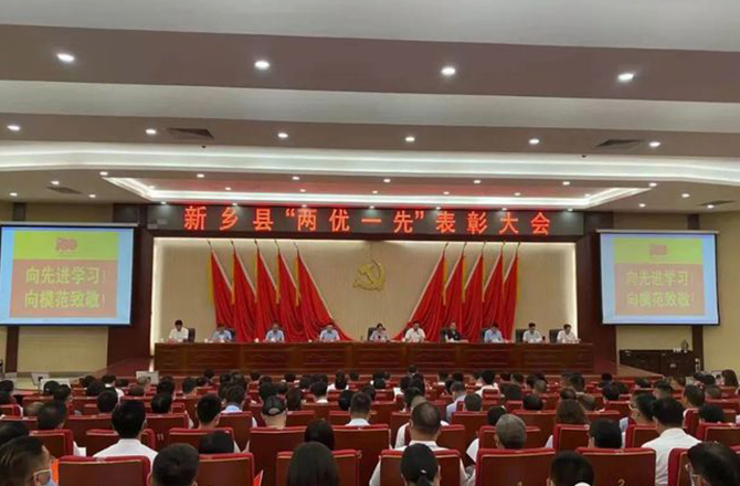 新鄉(xiāng)縣舉行“兩優(yōu)一先”表彰大會 高服公司李霞榮膺殊榮