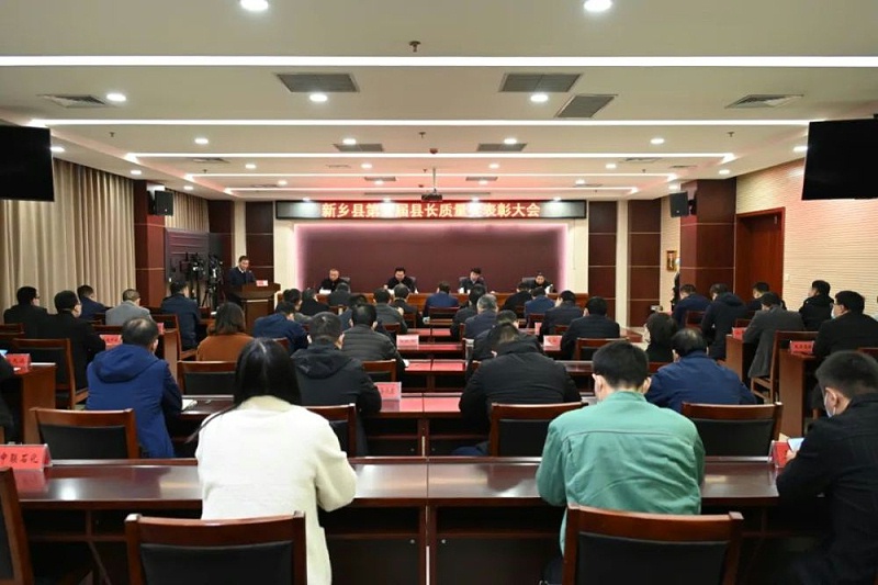 高服在第五屆縣長質(zhì)量獎大會上被表彰！