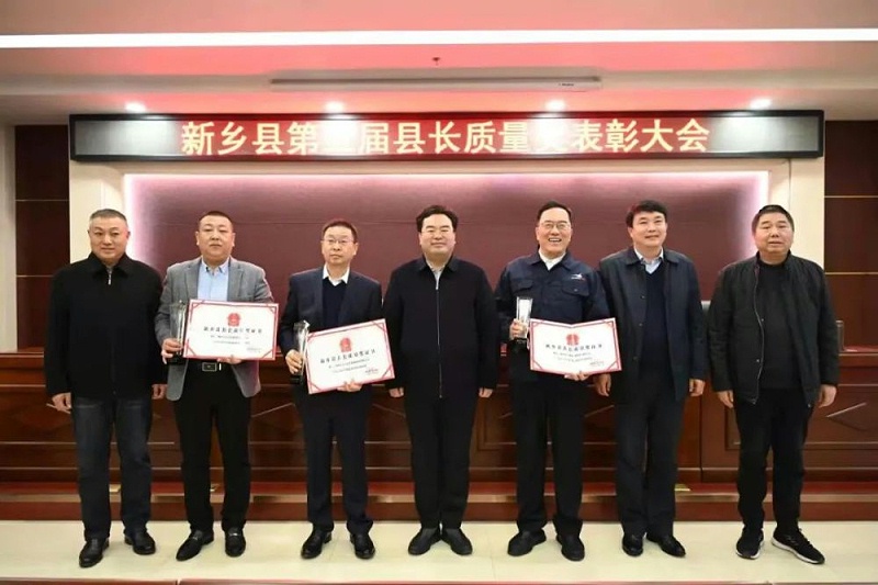 高服在第五屆縣長質(zhì)量獎大會上被表彰！