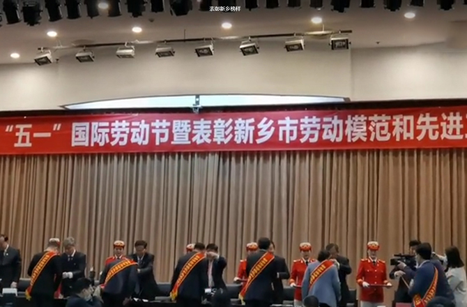 新鄉(xiāng)市五一勞動(dòng)獎(jiǎng)?wù)?/></p><p><br/></p><p>（來源：平原晚報(bào)）</p><p><br/></p></p>
      </div>
      <div   id=