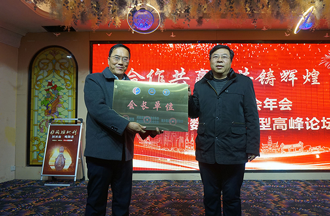 新鄉(xiāng)振動協(xié)會年會暨企業(yè)數(shù)字化轉(zhuǎn)型高峰論壇隆重召