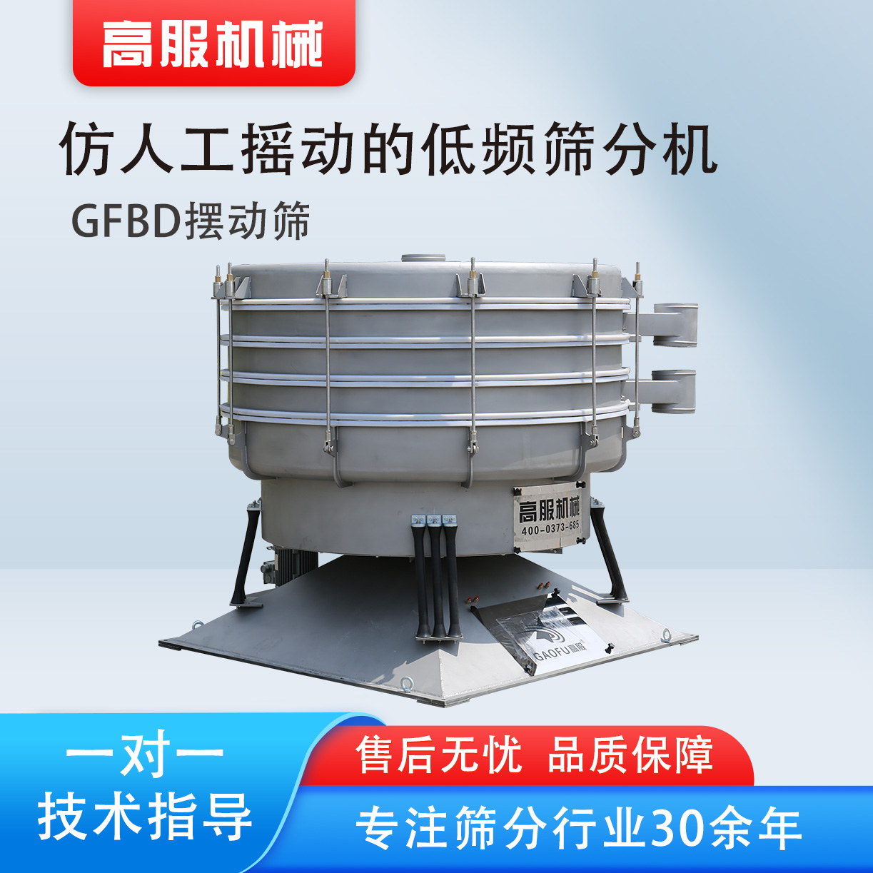 1675759379188210.jpg 擺動篩.jpg