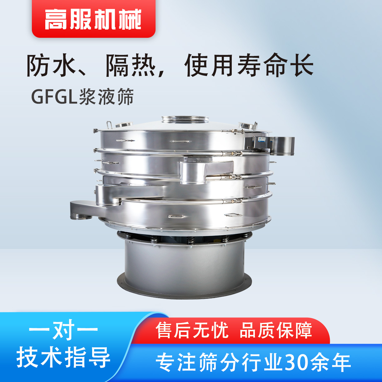 1675760804334715.jpg 漿液篩.jpg