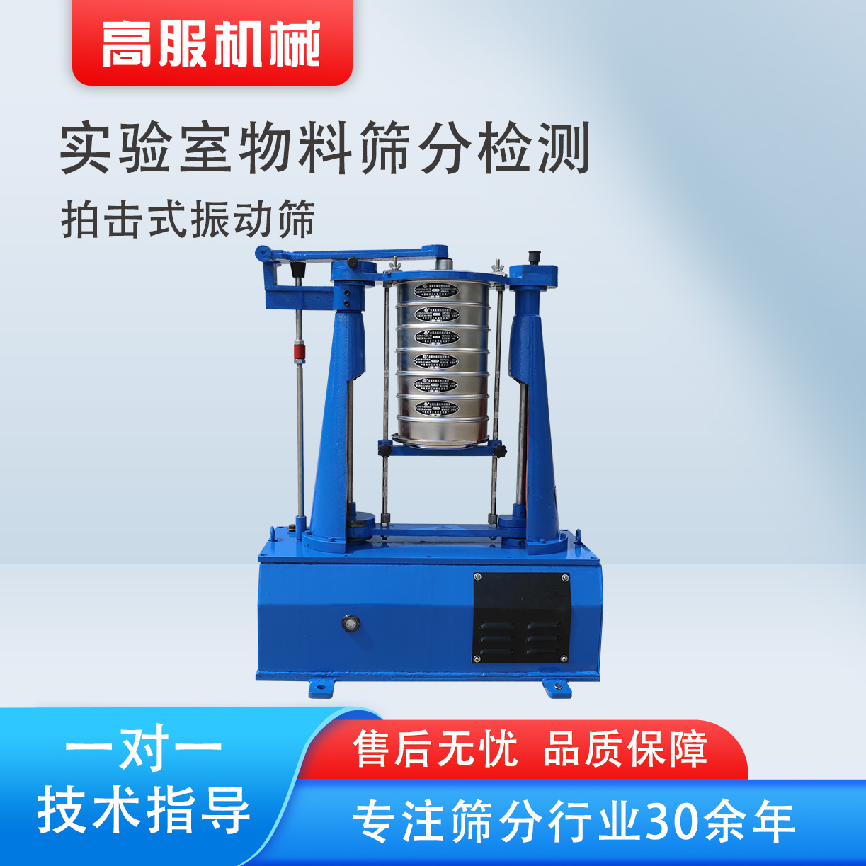 拍擊式振動篩.jpg