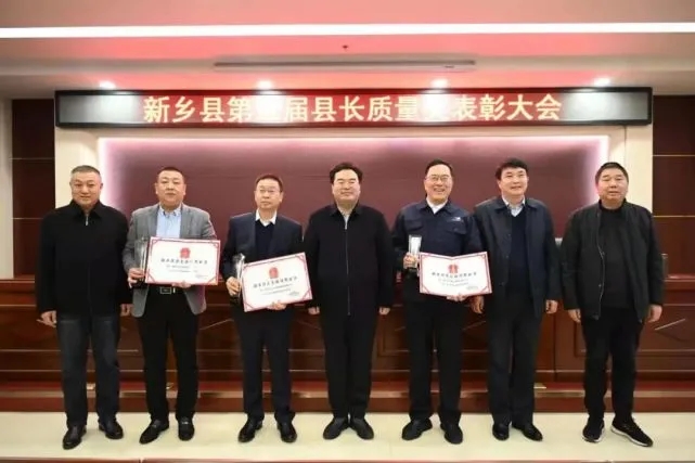 第五屆新鄉(xiāng)縣縣長質(zhì)量獎(jiǎng)擬獎(jiǎng)名單公示