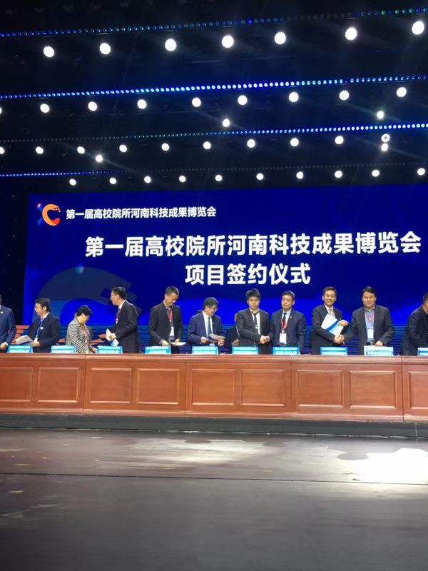 新鄉(xiāng)縣圓滿完成**屆高校院所河南科技成果博覽會各項任務