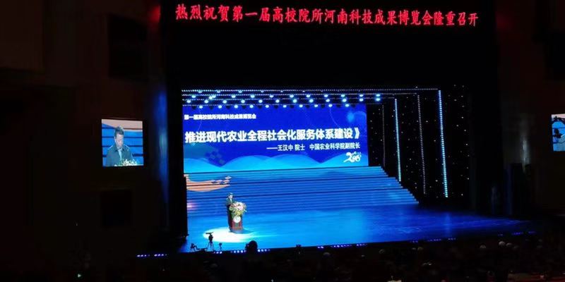 新鄉(xiāng)縣圓滿完成**屆高校院所河南科技成果博覽會各項任務