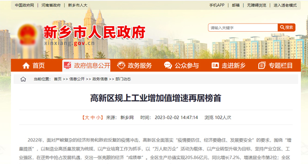 高新區(qū)規(guī)上工業(yè)增加值增速再居榜首