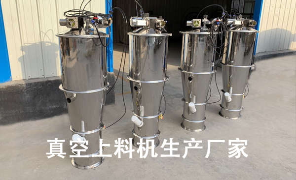 真空上料機生產廠家.png