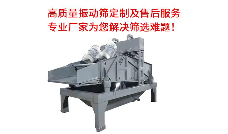 高質(zhì)量振動篩定制及售后服務(wù).jpg