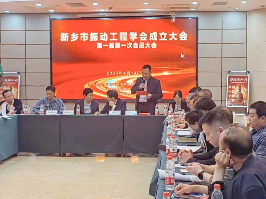 振動協(xié)會會長賀占胥