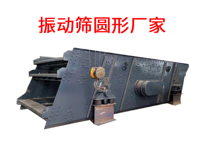 振動篩圓形廠家.jpg