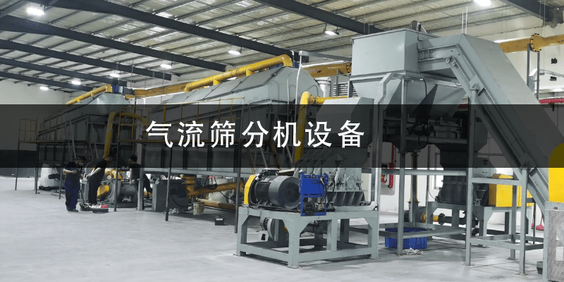 氣流篩分機設(shè)備.png