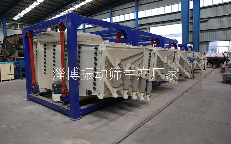淄博振動篩生產(chǎn)廠家