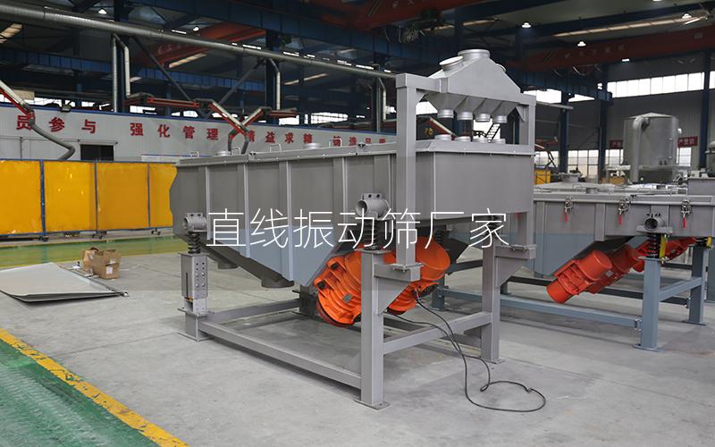直線振動(dòng)篩廠家 直線振動(dòng)篩廠家