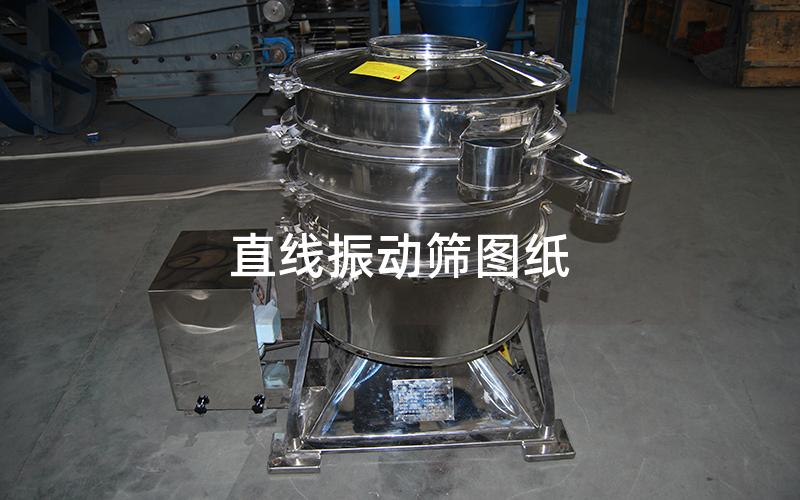 直線振動篩圖紙