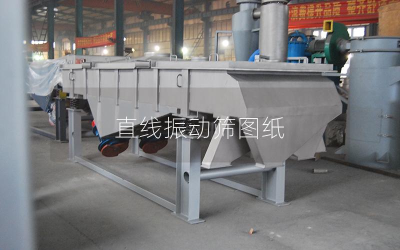 直線振動篩圖紙