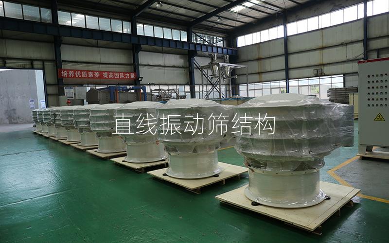 直線振動(dòng)篩結(jié)構(gòu) 直線振動(dòng)篩結(jié)構(gòu)
