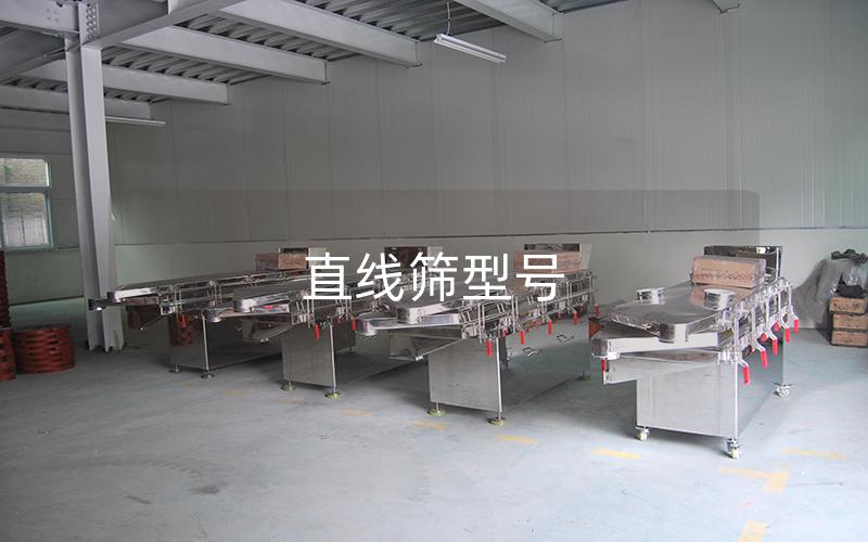 直線篩型號(hào)