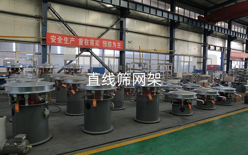 直線篩網(wǎng)架 直線篩網(wǎng)架